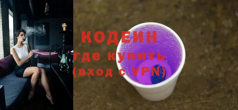 Codein Purple Drank  ссылка на мегу как войти  Дмитровск 