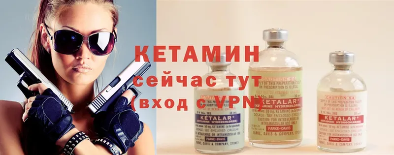 Кетамин ketamine  Дмитровск 