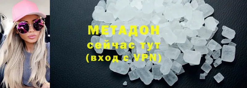 закладка  Дмитровск  Метадон methadone 