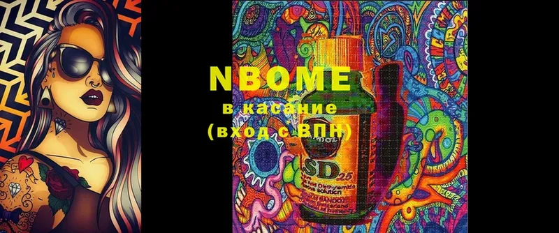 купить наркотики сайты  Дмитровск  Марки NBOMe 1500мкг 